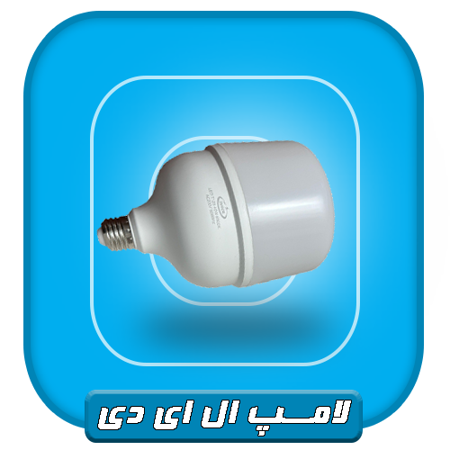 محصولات نامی نور